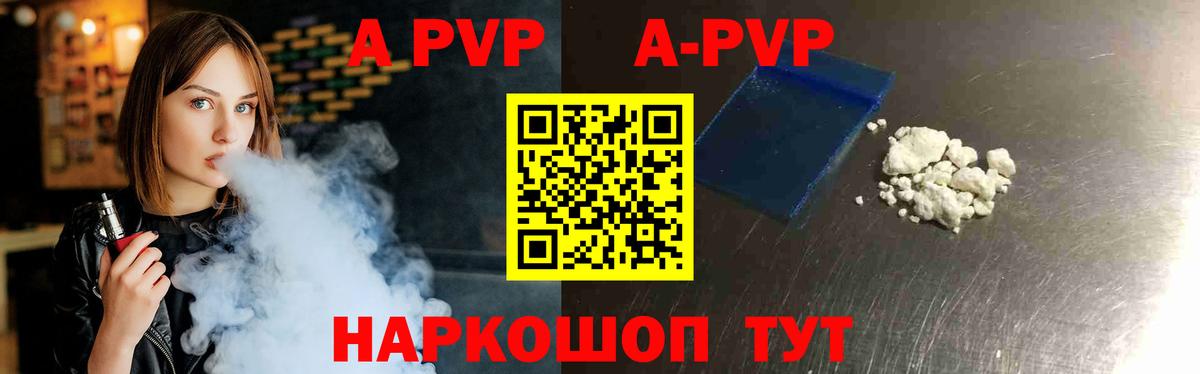 Альфа ПВП крисы CK  Alpha PVP Crystall  Вход с VPN  Тихвин 