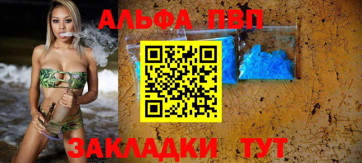APVP Crystall Тихвин