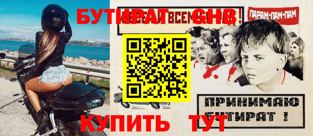 БУТИРАТ оксана  Вход с VPN  Тихвин 