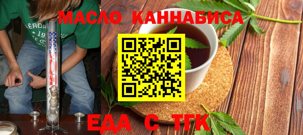 Тихвин  Печенье с ТГК марихуана  Вход с VPN 
