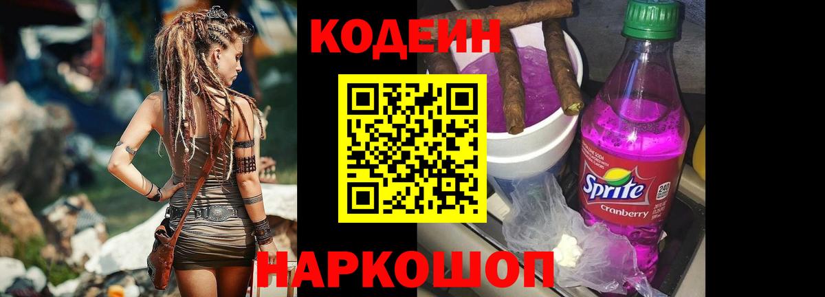 Тихвин  Кодеин Purple Drank  Вход с VPN  Кодеин Purple Drank 