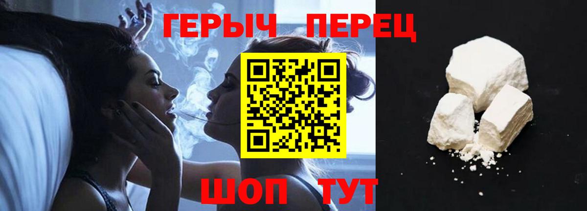 Героин  ГЕРОИН гречка  Вход с VPN  Тихвин 