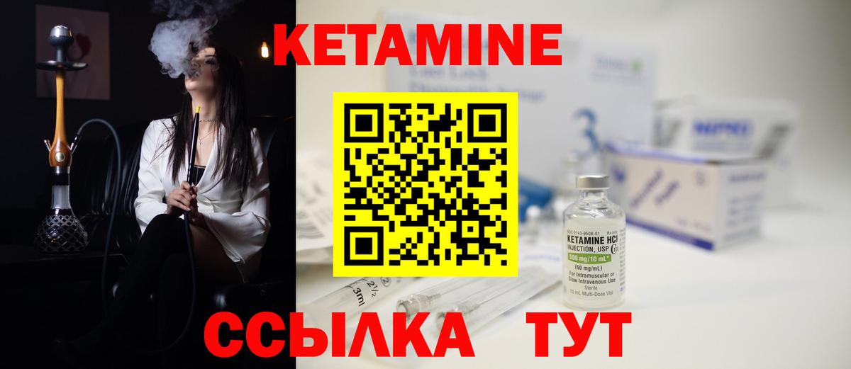 Кетамин ketamine  Вход с VPN  Тихвин 