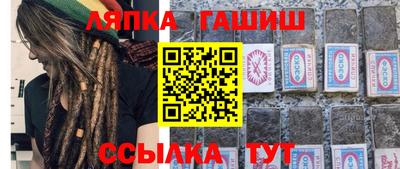 гашик Обнинск