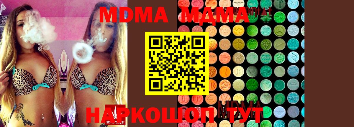 MDMA  Вход с VPN  МДМА Molly  Тихвин  МДМА кристаллы 