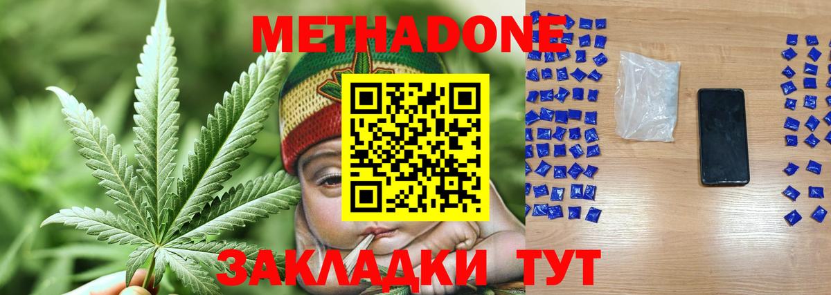   рабочий сайт  Вход с VPN  Тихвин  Метадон VHQ 