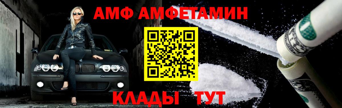 МЕТАМФЕТАМИН Methamphetamine  Метамфетамин  Тихвин  Вход с VPN 